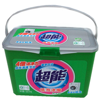 Super washing powder low foam concentrated natural washing powder 1 68kg boxed orange flower essential oil clothing cleaning care