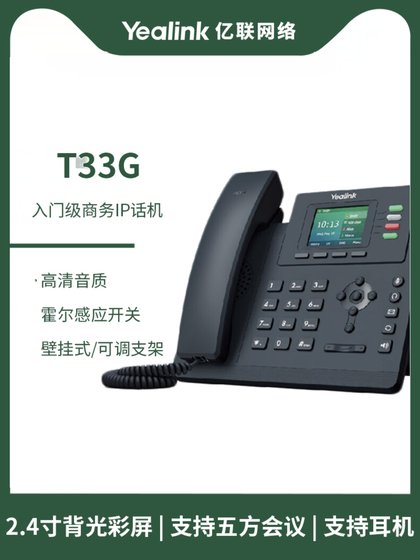 Yilian IP 전화 Yilian SIP-T21E2/T21PE2/T23G/T27G/T19E2 Yilian IP 전화 Yilian SIP-T21E2/T21PE2/T23G/T27G/T19E2
