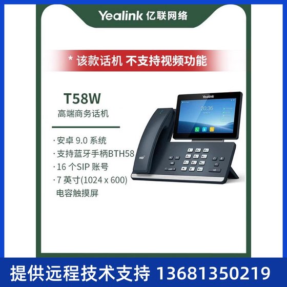 Yilian SIP 전화 T19PE2/T21E2/T23G/T40P/T41S/T42S/T46 네트워크 IP 전화 Yilian SIP 전화 T19PE2/T21E2/T23G/T40P/T41S/T42S/T46 네트워크 IP 전화