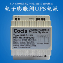 COCIS SUPS Electronic expansion valve controller UPS module Electronic expansion valve Uninterruptible power supply