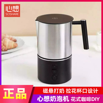 I think milk foaming machine multi-function automatic milking machine pull cup milk bubble cup milk bubble pot fancy coffee