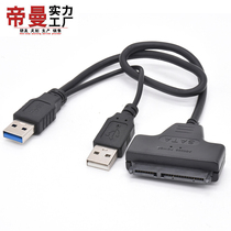 DM-HM13#USB2 0 easy drive line 7 15 dual power supply USB 3 0 to SATA 2 5 inch hard drive cable