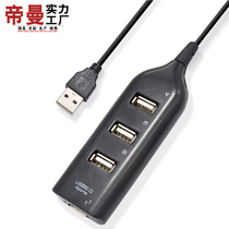 DM-HB08 full test USB 2 0 HUB 4-port hub large row plug bonding usb 1 1 splitter