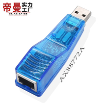 DM-HE09#AX872A laptop USB 2 0 network card external USB2 0 to RJ45 wired network card