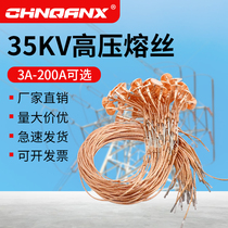 Outdoor drop Fuse Fuse high voltage fuse 35KV belt buckle national standard fuse 3 A- -200A direct sale