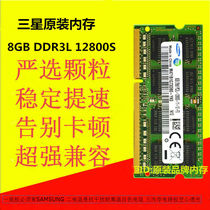 Original fit Samsung 8G DDR3 1600 notebook memory modules 8G 1600 DDR3L Low pressure 8G Peoppress 1 5V