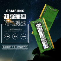 Samsung memory modules DDR4 4G 2133 2133 2666 2666 8G16G laptops compatible with running memory