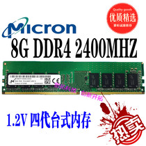 kl Magnesium light chip 8G DDR4 2400 Desktop memory modules Four generations PC2400T compatible 2133 16G 4G
