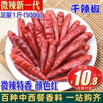 Micro spicy dry pepper 500g red pepper Henan Mountain Eagle pepper Chaotian pepper Sky Eagle pepper dried pepper spicy meat home