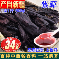 Red grass 500g Super Xinjiang wild soft dry willow root red oil color Big Red Spice