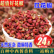 Pepper edible safflower dried pepper safflower pepper seasoning