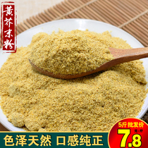 Yellow mustard powder 500g catberry seeds edible natural ground mustard seeds dried mustard noodles