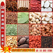 Spica cinnamon star anise combination 500g thirty-three spiced dried seasoning formula household bulk pepper pepper pepper