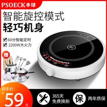 Hemisphere induction cooker household round mini energy-saving small smart new multifunctional cooking hot pot battery stove