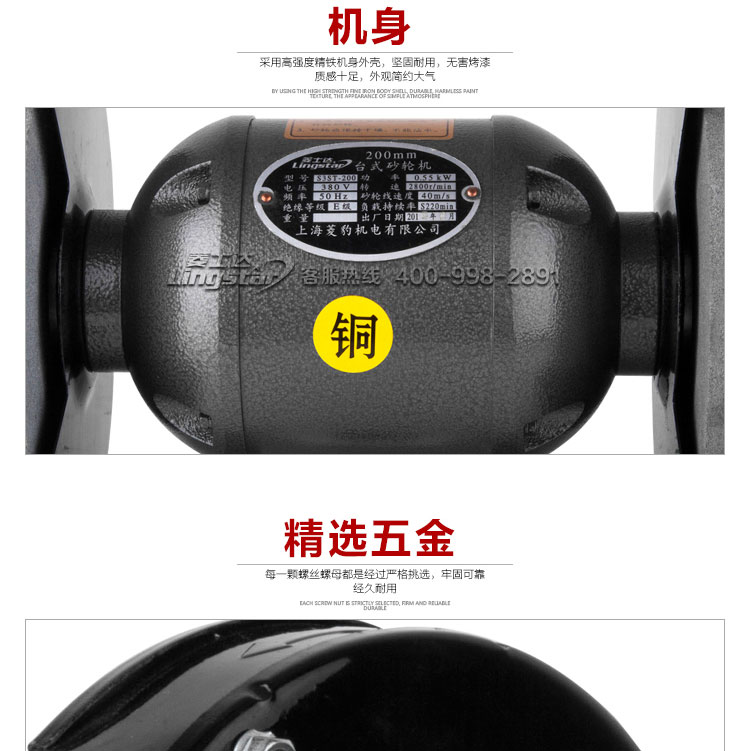 Точило Ling Shi da Точило Ling Shi da