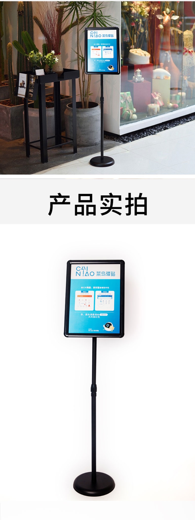 菜鸟驿站扫码取件立牌引导牌a3指示牌立式广告牌展示架落地展示牌