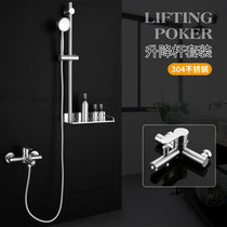 Rainer Nozzle Fixed Bracket Shower Accessories 304 Stainless Steel Bathroom Shower Head Lifting Rod Set Household