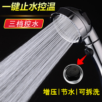  Three-speed universal pressurized and pressurized shower nozzle Shower rain shower High-pressure handheld shower hose set Shower head