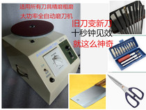 Electric pedicure quick special sharpener hairdresser hairdresser diamond grinding disc kitchen knife flat disc grinding