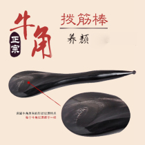 Old Horn Dial Gluten Meridians Point Acupoint Pen Face Scraping Plate Eye Massage Cupping