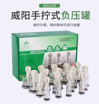 Weiyang Kangzhu vacuum cupping device 18 cans household cupping device pumping rotary cupping thickened hand-twisted gas tank