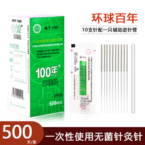 Global Centennial 100-year-old brand 500 disposable sterile acupuncture needles with tubes flat handle needles non-silver needles