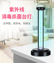 Household UV disinfection lamp UV lamp sterilization disinfection lamp mite removal lamp indoor mobile machine lamp