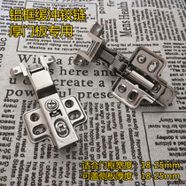 Aluminum frame glass door hinge cabinet door aluminum window frame cover 25mm thick plate narrow edge display cabinet wine cabinet cushion hinge