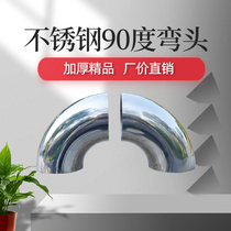 201 stainless steel elbow stair handrail elbow 90 degrees welding industry elbow sanitary elbow fittings