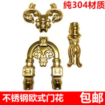 Stainless steel European style door flower decoration accessories courtyard villa fence fence guardrail three sheep gate decoration art flower