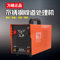 Brush bead treatment and cleaning machine argon arc welding stainless steel welding spot welding spot welding quick cleaning mirror polishing machine