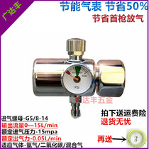 Besguer argon meter solar saving gas saving energy saving type argon arc welding gas pressure reducing valve mixed flow meter pure copper