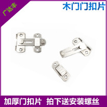 Surface-mounted thick stainless steel door buckle mobile door buckle hotel wooden door anti-theft chain security lock buckle