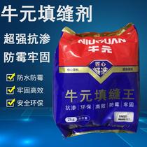 Cattle Meta-Filling Stitch Agent Wall Stitch Tile Floor Tiles Special Waterproof and Mildew Beauty Seaming Agents COLOR WHITE YELLOW SEDUCER