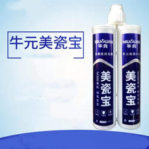 Bull Meta Beauty Stitches tile floor tiles Special waterproof and mildew floor Brick Wall Brick Hook-up aristocrat Golden Beauty Porcelain Treasure