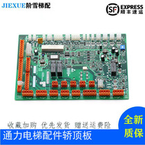 New elevator accessories KONE car roof KM50025436G31 G11 G32 KM50025437H02