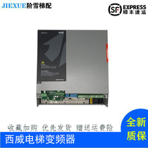 Elevator accessories Xiwei inverter AVS1075 1110 1150-XBLBR4 real shot original spot installation