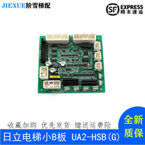 Elevator accessories Hitachi small B communication board UA2-HSB GYNP-0000074 real shot original spot installation