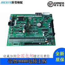 Suzhou Diao 9000 motherboard NQT153U3-GMDEO MCTC-MCB-W3 original promotion hot selling warranty