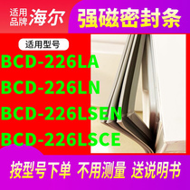 Suitable for Haier BCD-226LA 226LN 226LSEN 226LSCE refrigerator sealing strip door seal magnetic strip