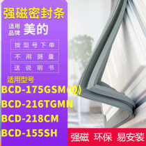 Suitable for beautiful BCD-175GSM(Q) 216TGMN 218CM 155SH refrigerator sealing strip door seal glue