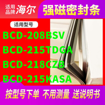 Suitable for Haier BCD-208BSV 215TDGA 218CZB 215KASA refrigerator sealing strip door seal