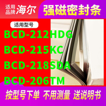 Suitable for Haier BCD-212HDG 215KC 218SDA 206TM refrigerator sealing strip door seal glue