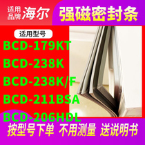 Applicable Haier BCD-179KT 238K 238K F 211BSA 206HDL refrigerator sealing strip door seal