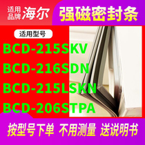 Suitable for Haier BCD-215SKV 216SDN 215LSKN 206STPA refrigerator sealing strip door seal