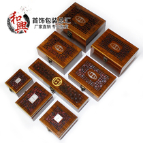 Wenplay jewelry wooden box Buddha beads ornaments box jewelry gift box collection wooden box walnut handball handle wooden box