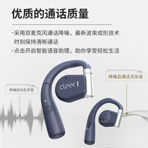 CLEER ARC Open Sports True Wireless Smart Music National Bank Business Bluetooth Non-In-Ear Waterproof Headphones