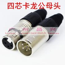 Swiss three-core Caron head 3-core card Dragon male and female head Callon male head four-core microphone plug 4-core card farmer head