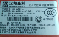 Hanbang high-tech Hanbang surveillance video recorder HB-NVR2116C 16-channel network HD hard disk video recorder