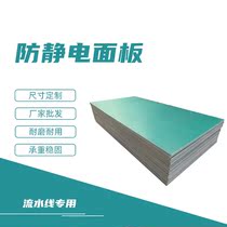 Anti-Static Radio Station Panel Bench Table Top Line Plank Wood Wood Fire Board Composite Board Chipboard Manufacturer